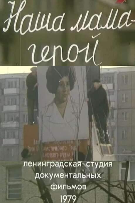 Our Mother is a Hero